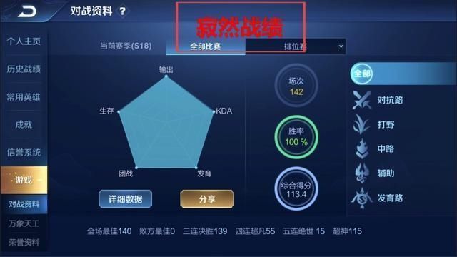 韩信主播|国服李白完成超脱，解锁333连胜韩信记录对寂然造成最大威胁