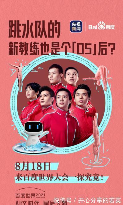 百度世界大会|百度世界大会引发热议，央视一套多台播出宣传片