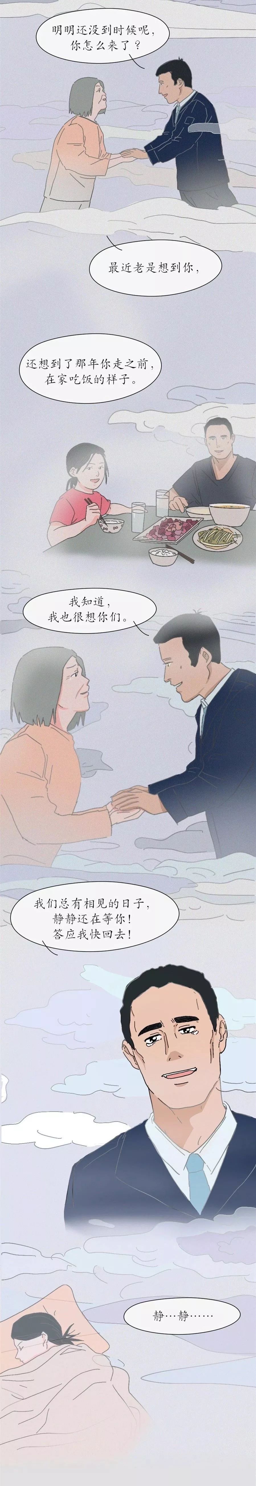 握住|猎奇漫画《握住你的手》，真的好暖啊！