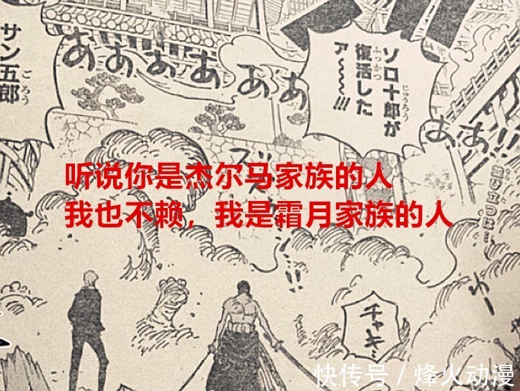 尾田|海贼王1023话:原以为海贼是冒险励志故事,没想到居然是继承制