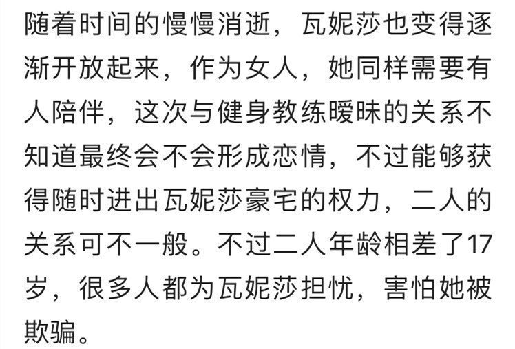 马龙|瓦妮莎晒出与科比欢唱镜头击碎“另有新欢”传言？真的想科比吗？