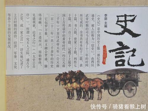 孟子|《孟子》打脸《史记》:原来司马迁也会犯这么大的错误?