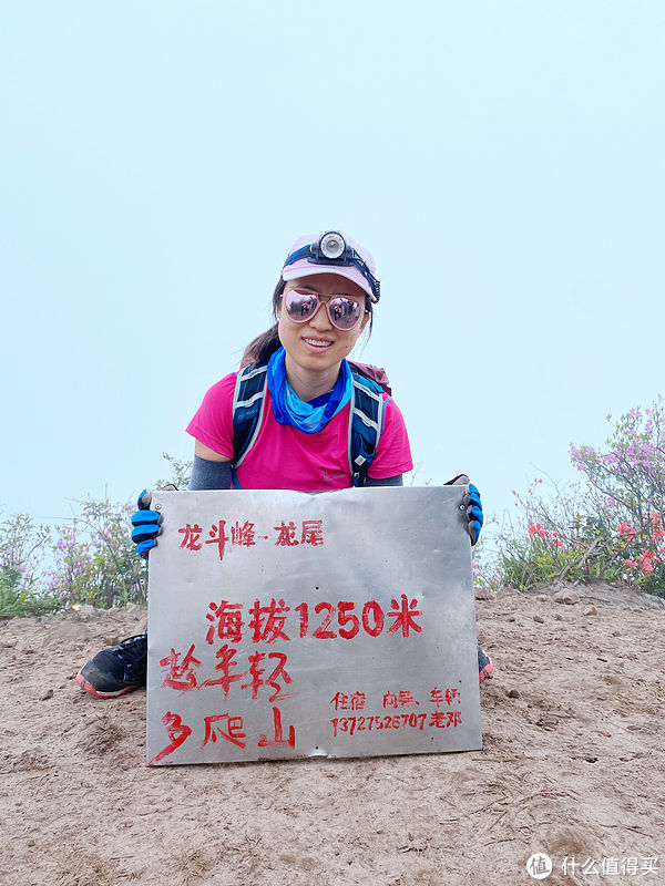 龙中|从黑夜到白天，登顶广东“小华山”