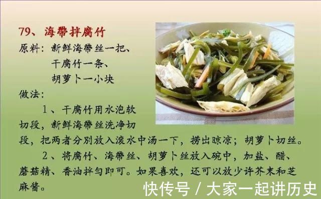 营养均衡|给孩子做的100个素菜，寒假期间不重样！家长们可以收藏了