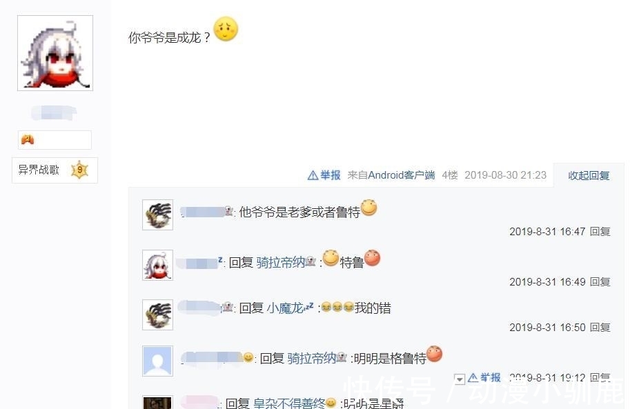爷爷|小伙爷爷去世,遗产仅几块石头,网友看后笑喷:动漫看太多!