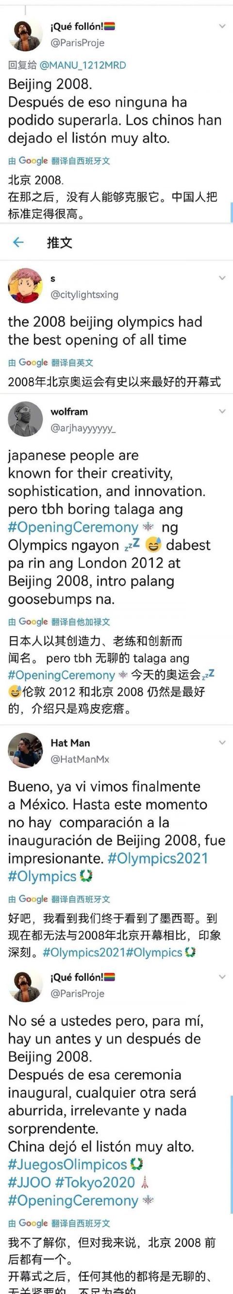 太空侵略者|东京奥运会开幕式原始台本曝光，游戏动漫全删除，高科技舞台被替换！