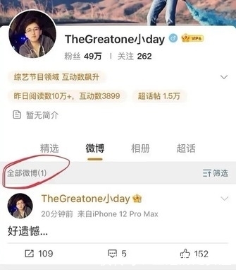 经纪人 Angelababy被爆退出《跑男》!经纪人发文,导演删光微博