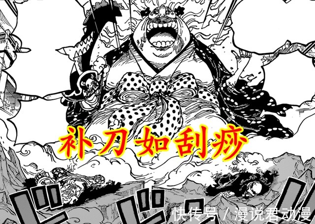 凯多|海贼王1038:日常崩坏的战力,四皇大妈刮痧,基德和罗锁血