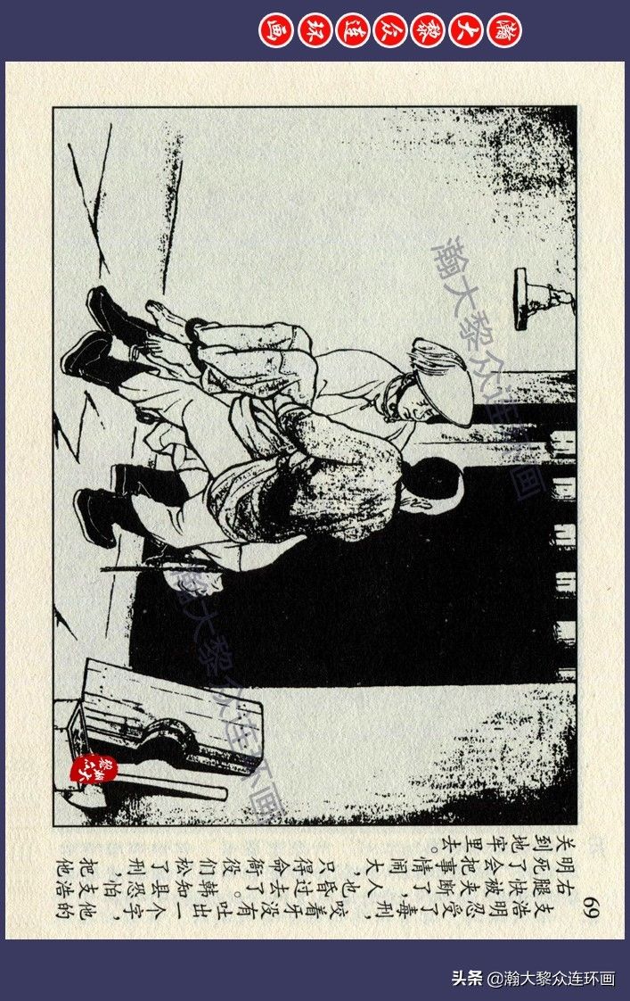 连环画!瀚大黎众|江苏版锡剧故事连环画《显应桥》王企玫绘画1958年初版