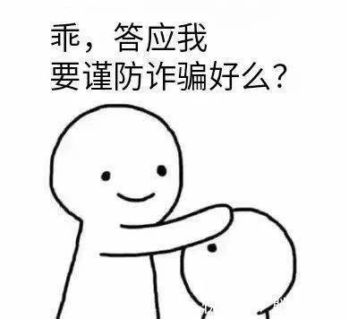 定金|销售里有人妄想行骗？购房定金能退回！