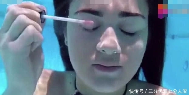 美女|美女水下化妆，睫毛膏流出来瞬间以为失败了，最后却让人不淡定