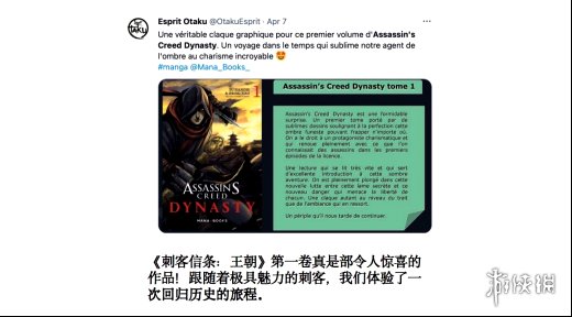 中国历史|中国故事如何输出世界 这本国漫作品可能给出了答案