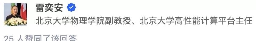 知乎|删文97篇！前UCLA教授竟是民科？不看好量子通信被禁言