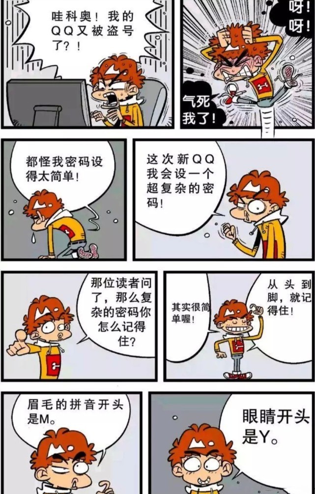 搞笑：你们怀恋当初的QQ时代吗？