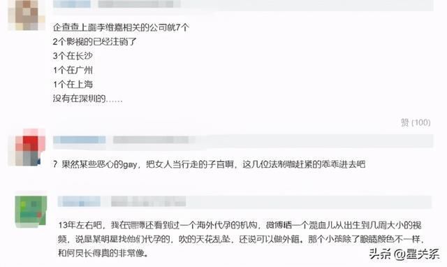 李维嘉|“快捞”家族全翻车！何炅谢娜后李维嘉代孕机构被扒！涉多位明星