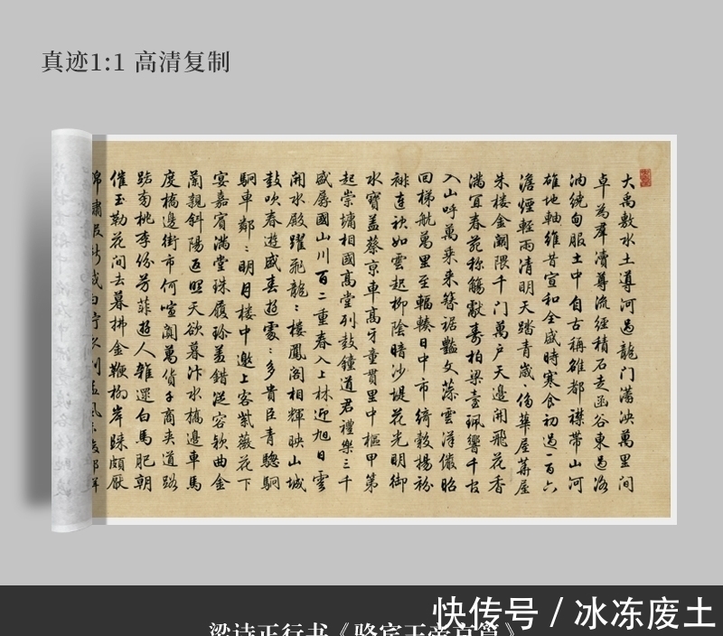 快雪时晴帖!乾隆为他做书童,他书法惊艳300多年,连启功都是跟他学的