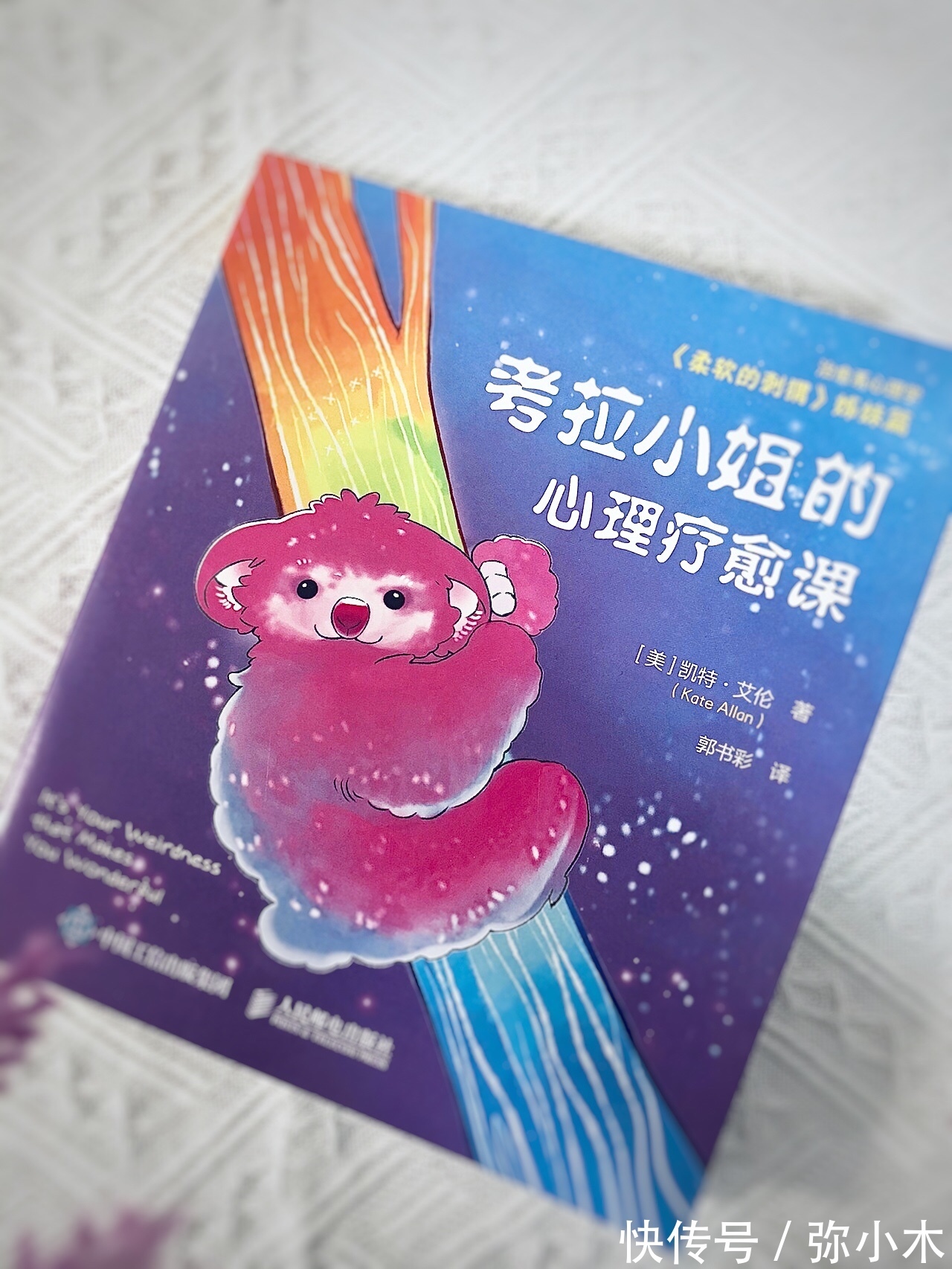 负面情绪|心情烦躁?负面情绪来袭?读这本简单又实用的书,走出负面情绪