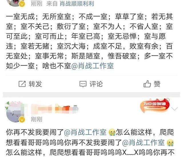 開(kāi)小灶卡點(diǎn)表白感動(dòng)粉絲,粉絲“逼宮”肖戰(zhàn)工作室多學(xué)學(xué)開(kāi)小灶