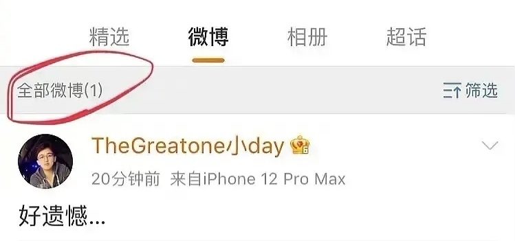 暗示性 楊穎經(jīng)紀(jì)人疑似內(nèi)涵跑男,節(jié)目導(dǎo)演清空微博,可嘆一代新人換舊人