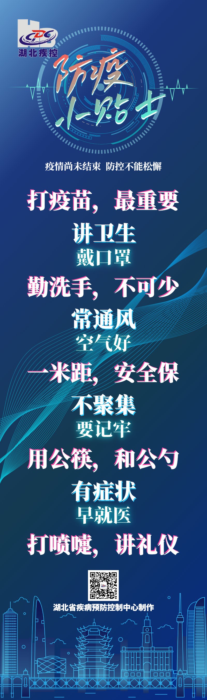 巴基斯坦|湖北新增境外输入新冠肺炎确诊病例1例，为巴基斯坦输入