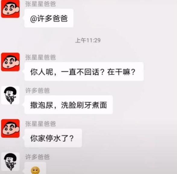 |“张星星爸爸”走红,发言如同“段子手”,其他家长敢怒不敢言