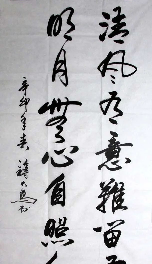 颜柳欧赵@蒋大为:我的书法是练过的,童子功不错,别拿朱之文的破字跟我比