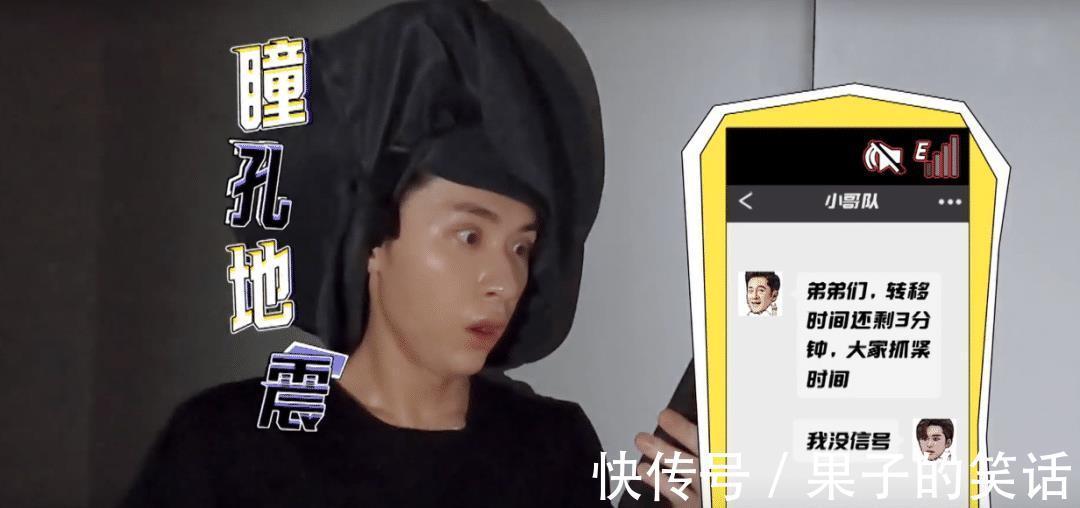 搞笑|《牛氣滿滿的哥哥》:這期的嘉賓,真是史上最搞笑嘉賓,沒有之一