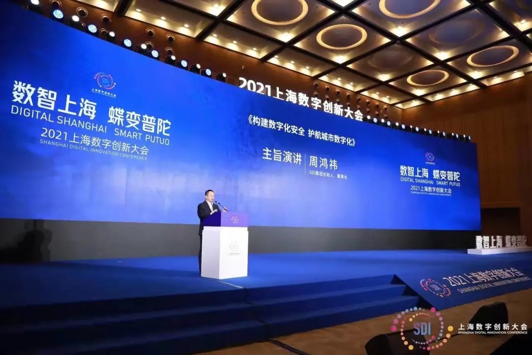 城市|周鸿祎:数字城市可能是率先拥抱元宇宙的场景之一