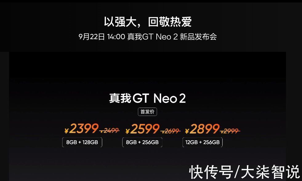 neo2|九月份机皇预定，realme真我GT Neo2太能打，网友：香