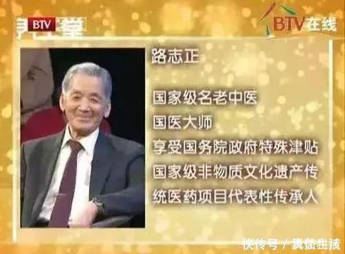 万病之药找到了170位名老中医长寿大调查，共性就是一杯它