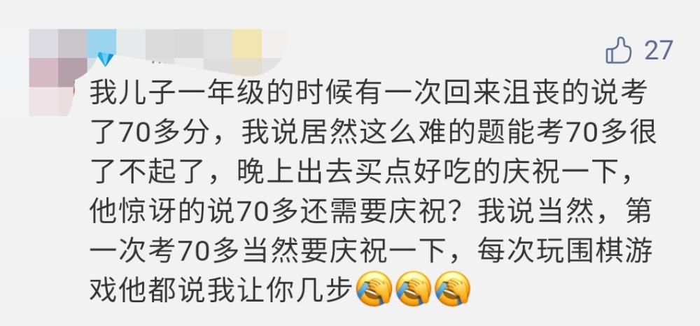 考砸|“妈妈，如果我成绩很差，你还爱我吗？”这位妈妈的回答，赢得无数掌声