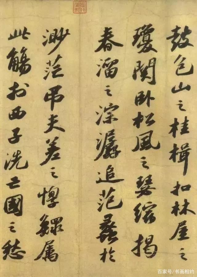 溥仪&苏轼行书作品《洞庭春色赋》，笔意雄劲，潇洒飘逸，而结字极紧