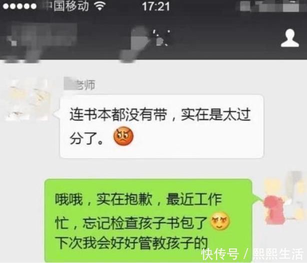 9岁女儿忘带课本,老师在群里点名批评,宝爸回答后一片静默
