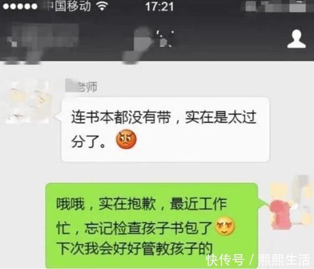 9岁女儿忘带课本，老师在群里点名批评，宝爸回答后一片静默