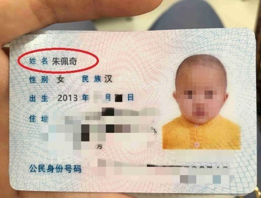 结婚证|“天生一对”结婚证火了,看完夫妻姓名,网友:孩子该取啥名?