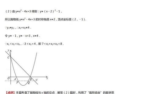 中考数学四大压轴题型全解析，初中三年都能用得上！