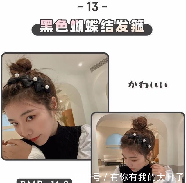 发饰 看一眼就爱上的“土味发饰”，甜美巨少女！看一眼就爱上的“土味发饰”，甜美巨少女！