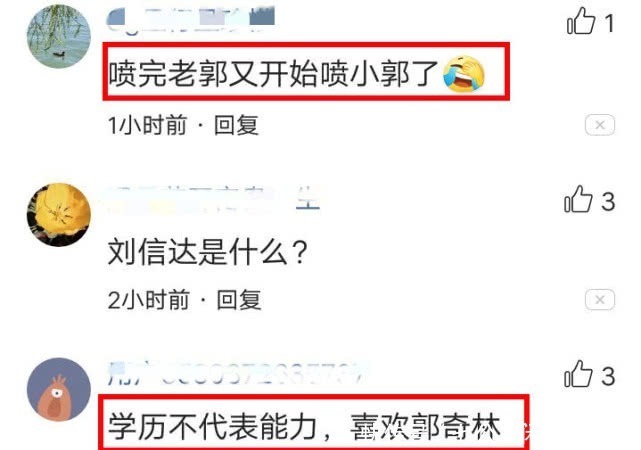 蹭完爹的热度,又开始蹭儿子郭麒麟被喊话限期退出《最强大脑》