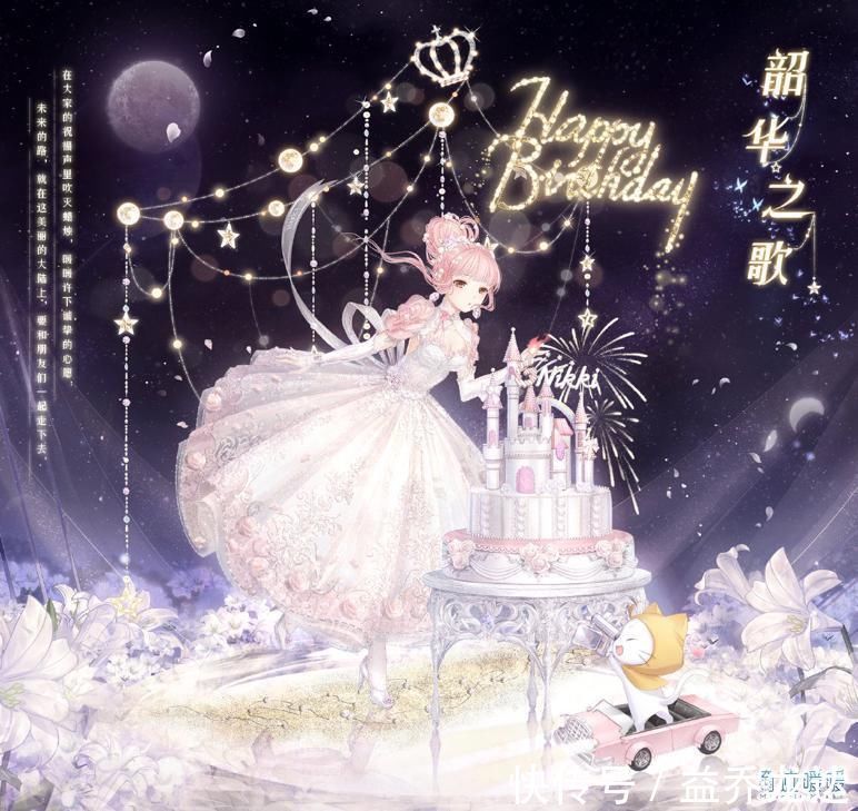 女儿|奇迹暖暖:暖暖6年生日套,见证成长,妈妈粉:女儿越来越优秀