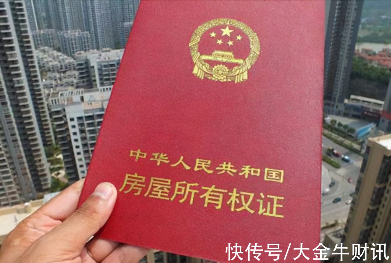 到期|70年产权到期后,如何操作才能继续居住,房产证还将被它取代?