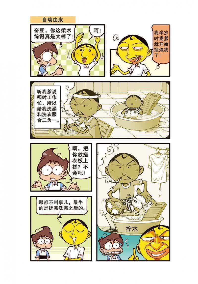 星太奇的考试技巧居然是摇骰子,却被古老师看见之后直言作弊?