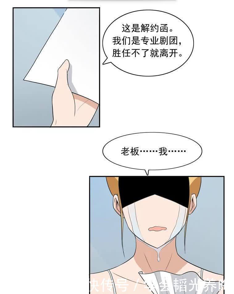 【人性漫画】最后的舞者 最曼妙的舞蹈，演绎世间悲欢离合。