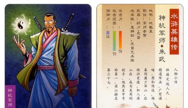 阮小七|为108将写诗(其四)(从阮小七到宣赞)