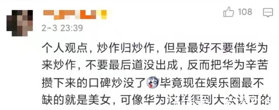 注册商标|华为两位公主天差地别，任正非为姚安娜事件道歉，溺爱过头了？