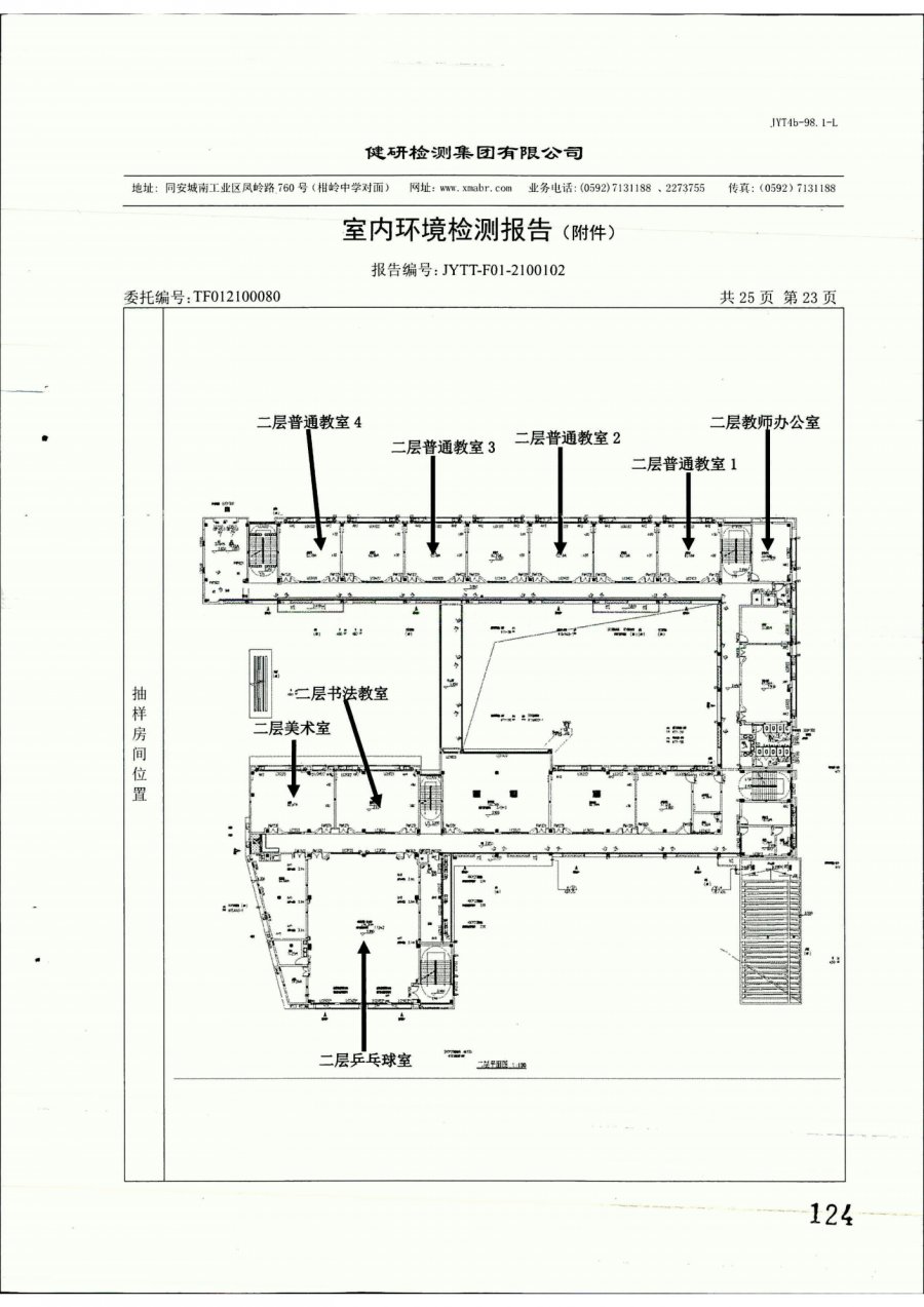 片区|带你探访厦门湖滨片区两所小学过渡校区