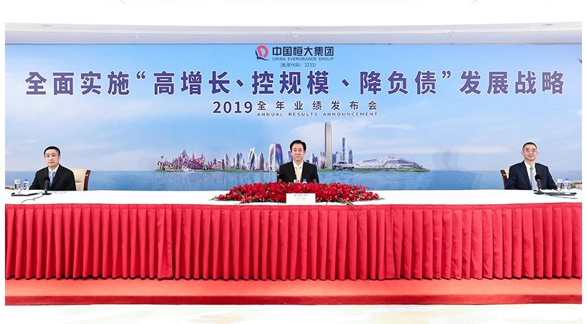 许家印|恒大降负债超预期：一红线已变绿