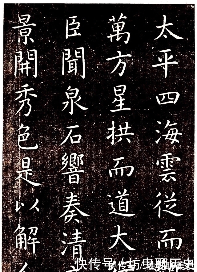 欧阳询!唐代楷书之冠,这字得王羲之真传,连欧阳询都比不上