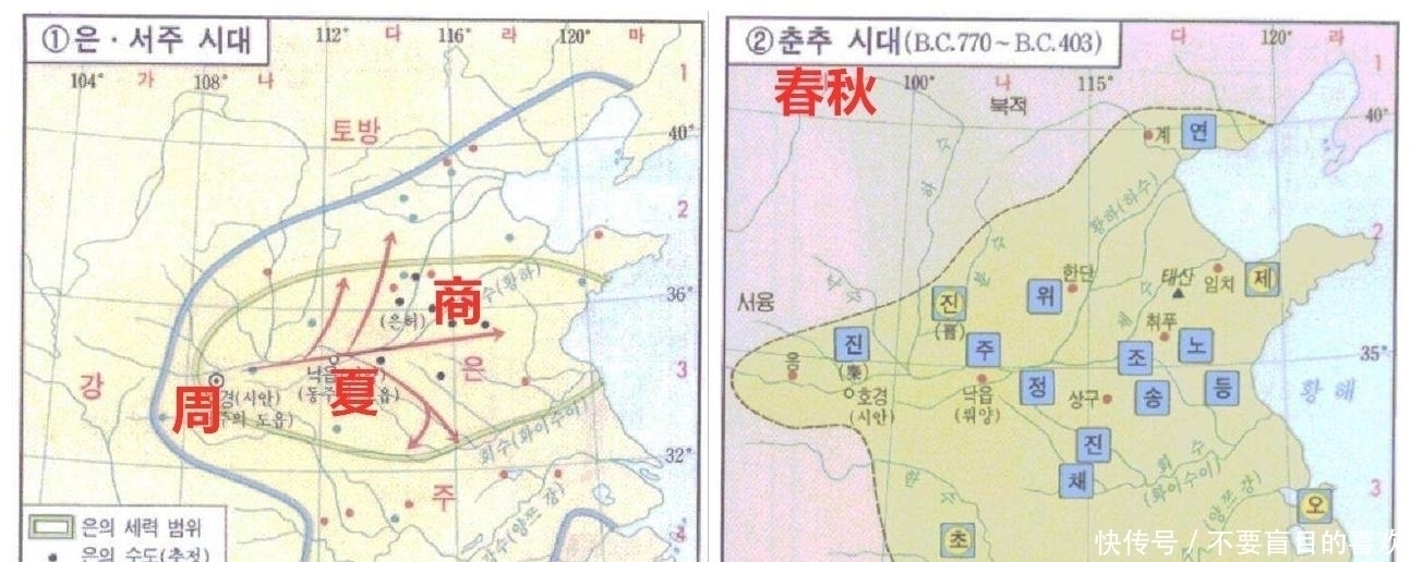 秦朝&真实的韩国书中的中国历史地图:真的如网上流传的那么荒唐可笑吗