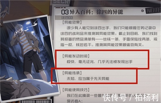 二壮|一人之下徐四的能力是什么根据关键字“快”，可以推测一二