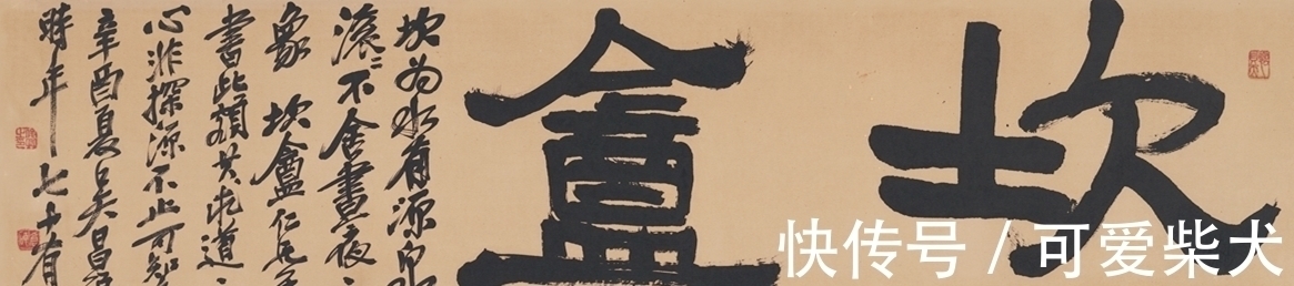 篆刻$吴昌硕的隶书,用笔老辣纵横,结体让人耳目一新